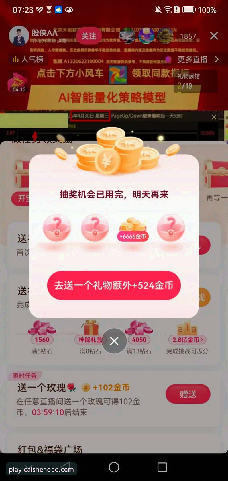 财神到游戏金币获取全面解析：从入门到精通的详细教程