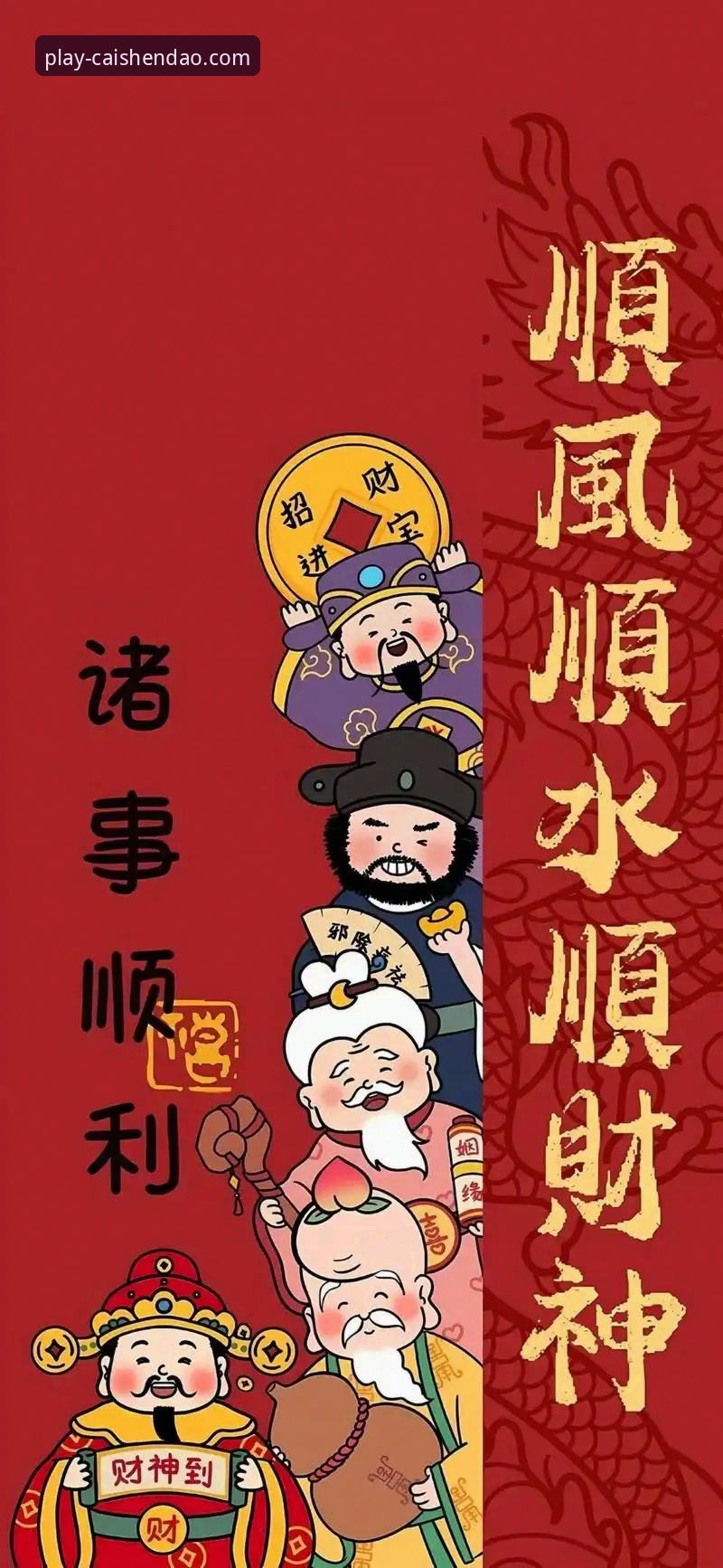2026财神到游戏苹果版实用指南：从下载到畅玩的必备知识