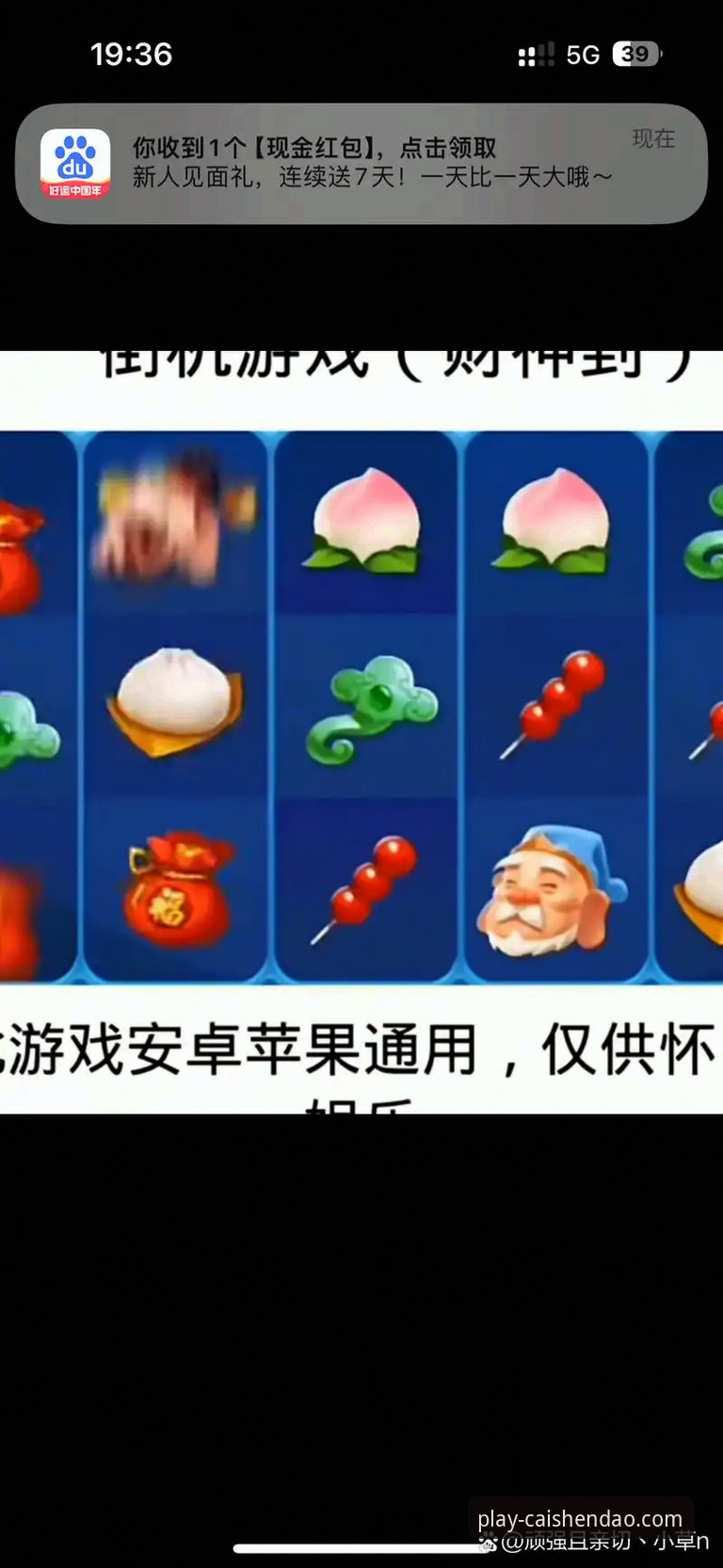 财神到游戏安卓版深度评测实用指南：从下载到上手的全套经验分享