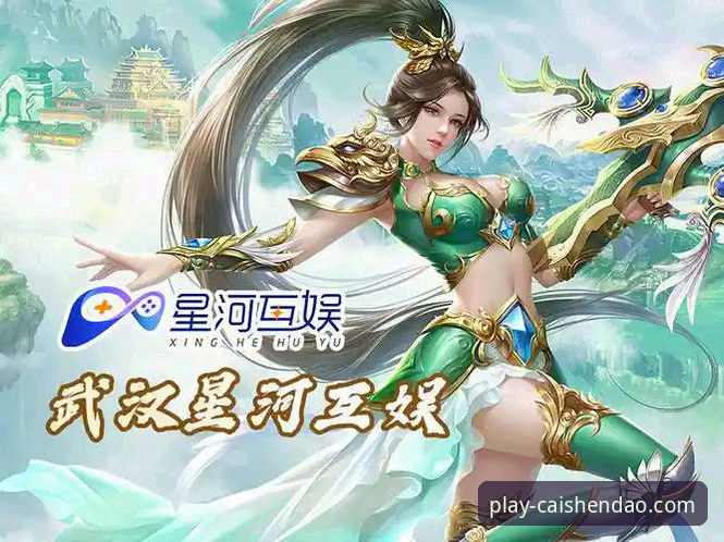 财神到游戏下载渠道对比详解：版本、安全性与体验全分析